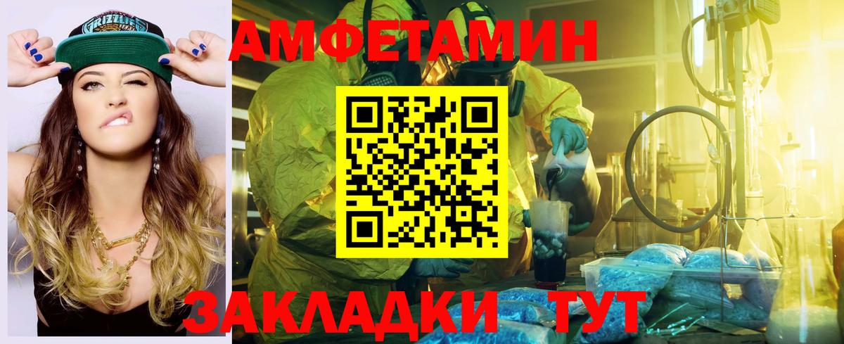 Лысьва  Amphetamine Premium  Амфетамин  Вход с VPN 