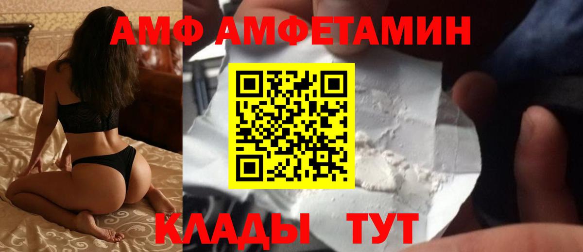 АМФЕТАМИН VHQ Лысьва