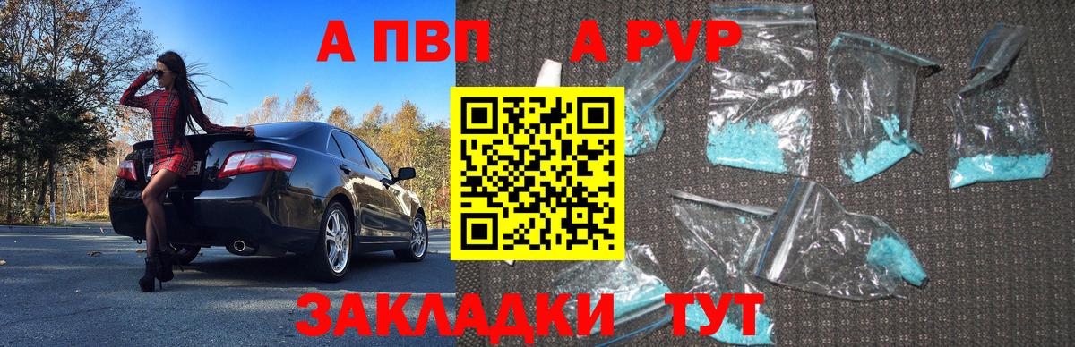 А ПВП Соль  APVP мука  Alfa_PVP  Вход с VPN  Лысьва  Alpha PVP СК КРИС 