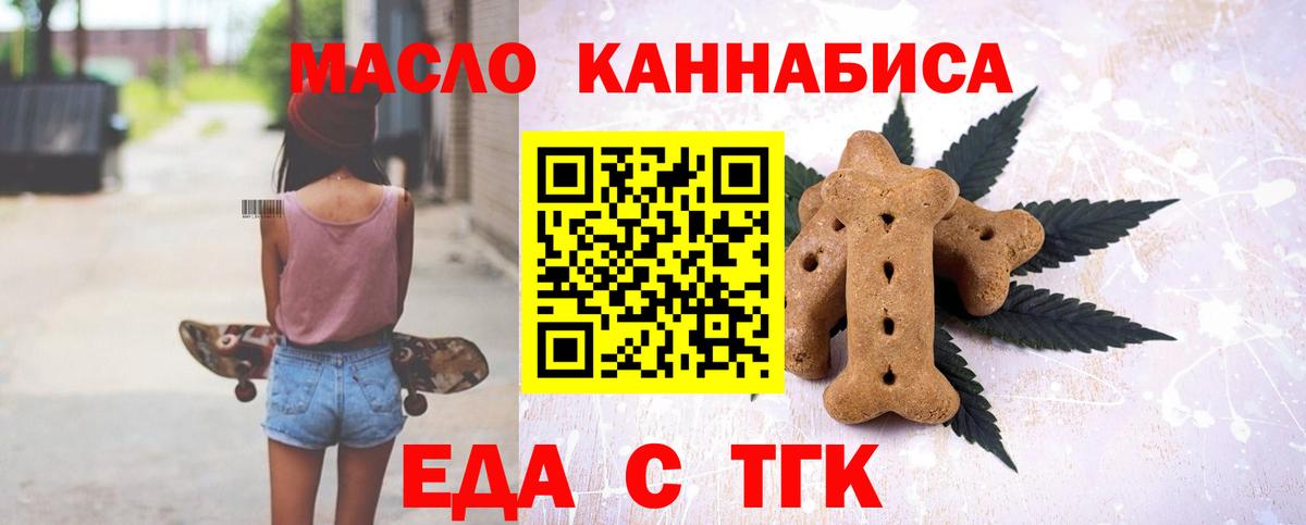Лысьва  Печенье с ТГК марихуана  Вход с VPN 