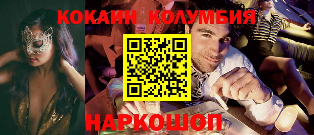 COCAIN Эквадор  Cocaine Колумбийский  Лысьва  Cocaine  Вход с VPN 