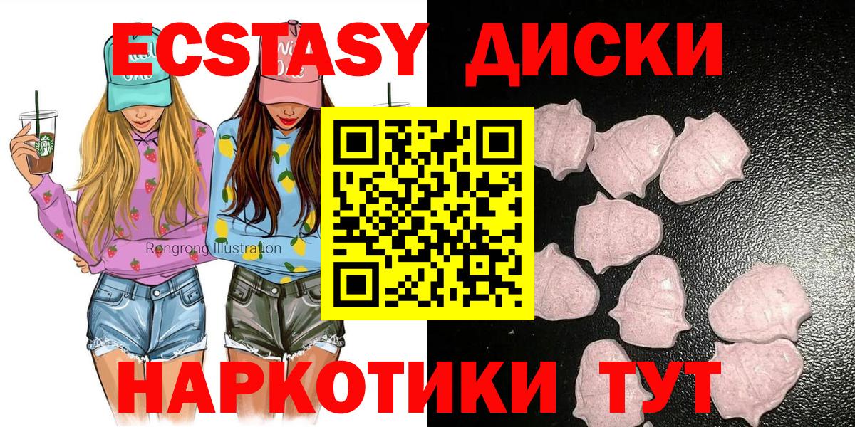 ЭКСТАЗИ mix  наркошоп  ЭКСТАЗИ Cube  Лысьва  Вход с VPN  Экстази 