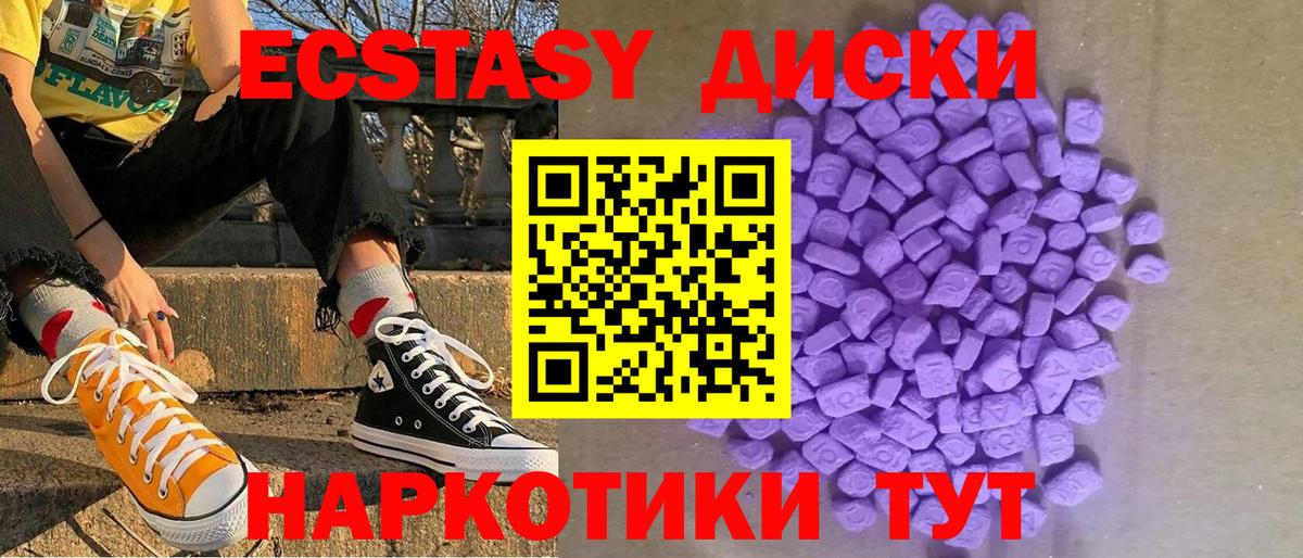 ЭКСТАЗИ таблы Лысьва