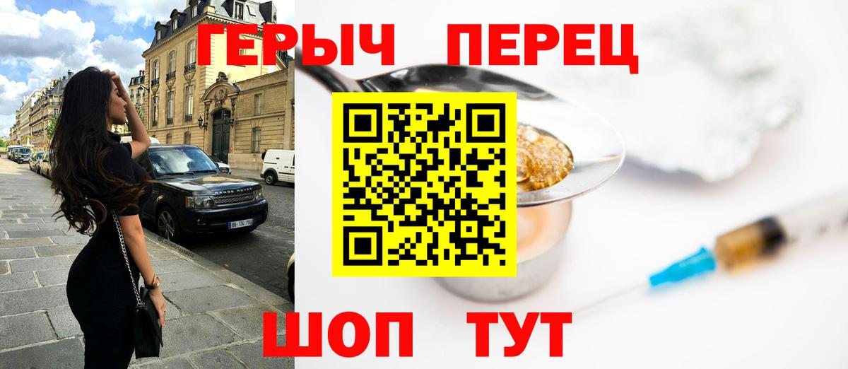 ГЕРОИН афганец Лысьва