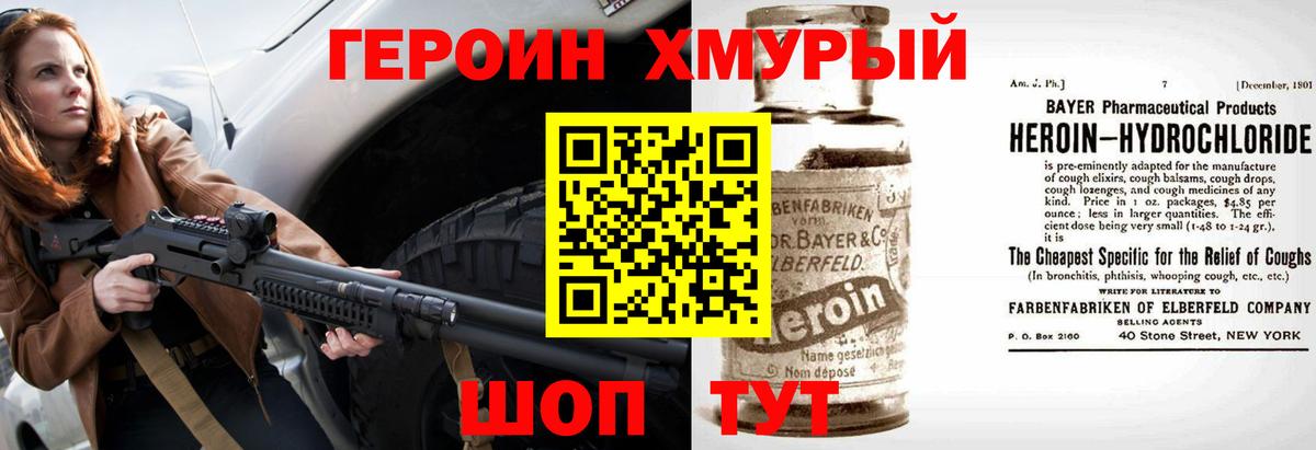 ГЕРОИН  ГЕРОИН хмурый  Вход с VPN  Лысьва 