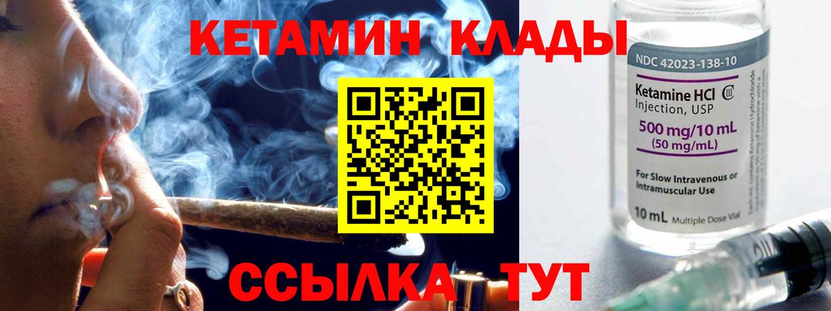 Лысьва  Кетамин VHQ  Вход с VPN 