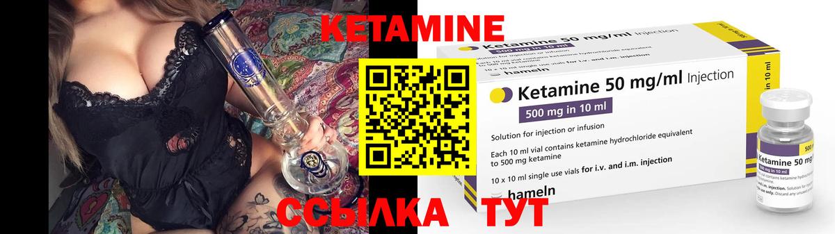 Кетамин VHQ Лысьва