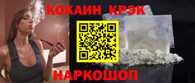 кокаин премиум Заводоуковск
