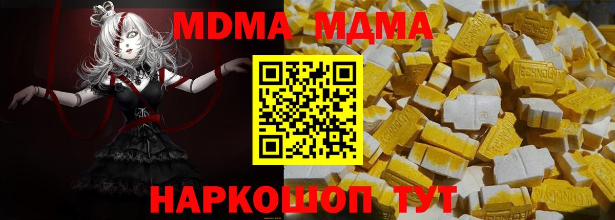 Лысьва  МДМА crystal  Вход с VPN 