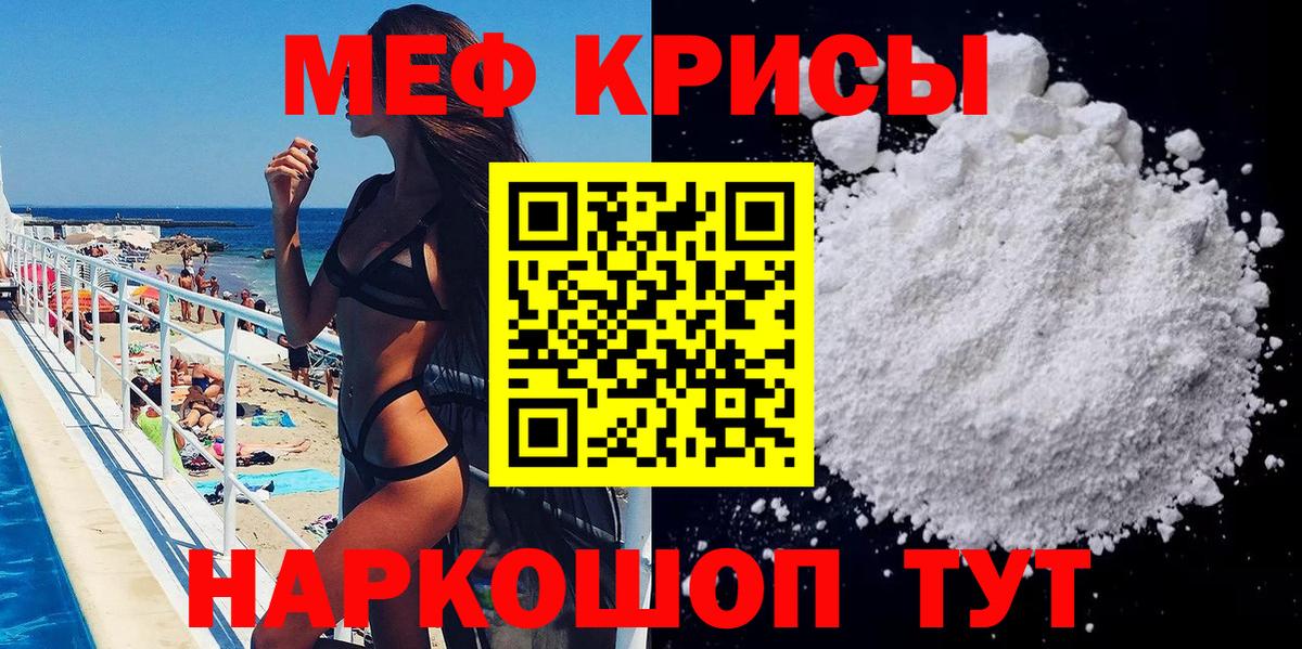 Меф мука Лысьва