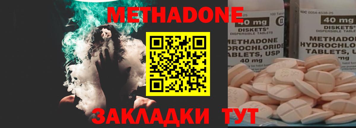 Лысьва  kraken онион  Вход с VPN  МЕТАДОН мёд  МЕТАДОН VHQ 