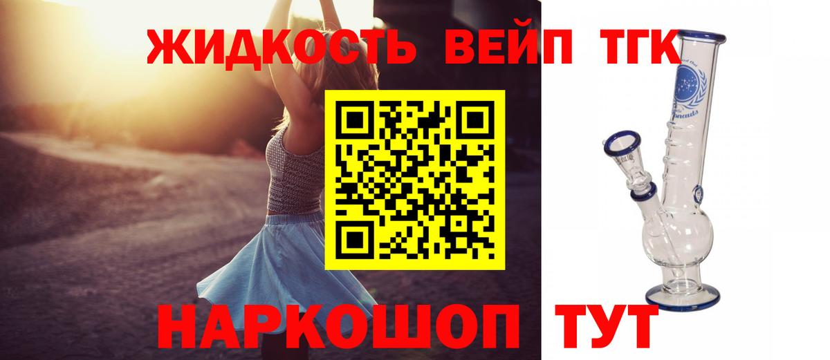 ТГК жижа Лысьва