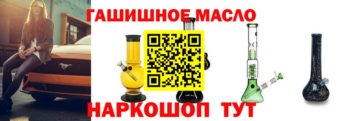 ТГК жижа  Вход с VPN  Лысьва  Дистиллят ТГК жижа 