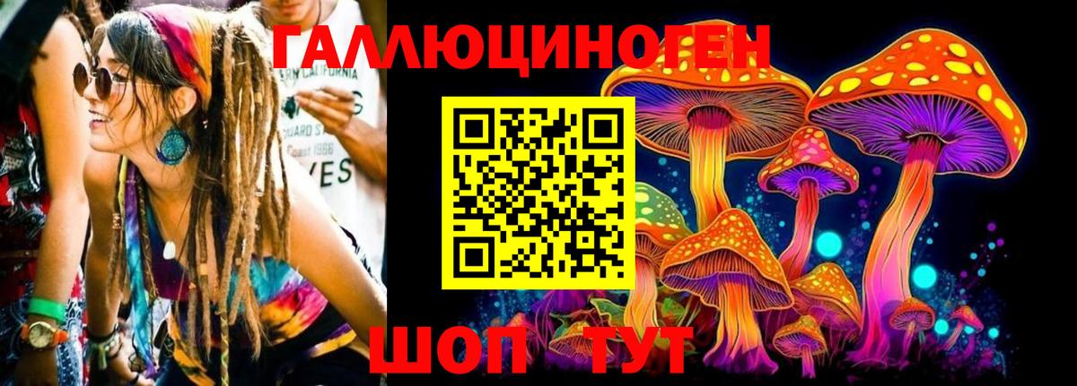 Псилоцибиновые грибы Magic Shrooms  Галлюциногенные грибы мухоморы  Вход с VPN  Лысьва 